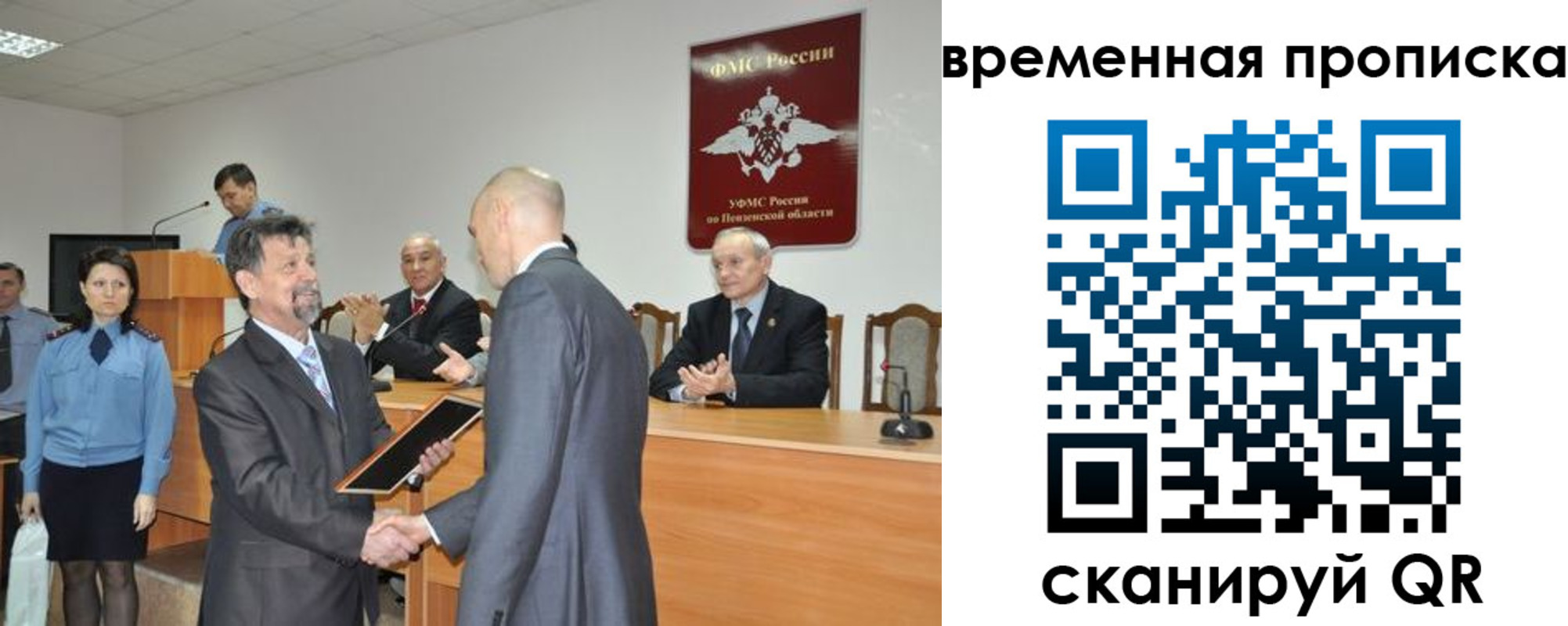 временная регистрация для школы в Йошкар-Оле