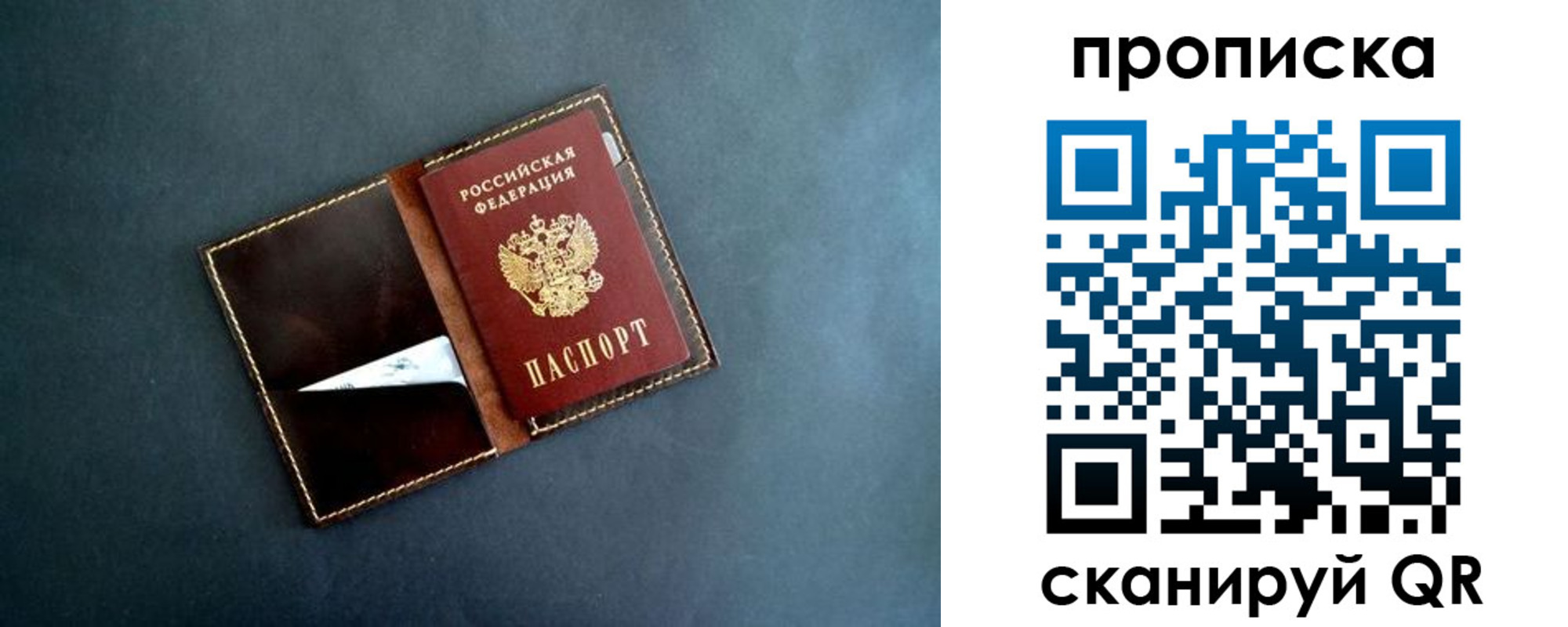 временная регистрация законно в Йошкар-Оле