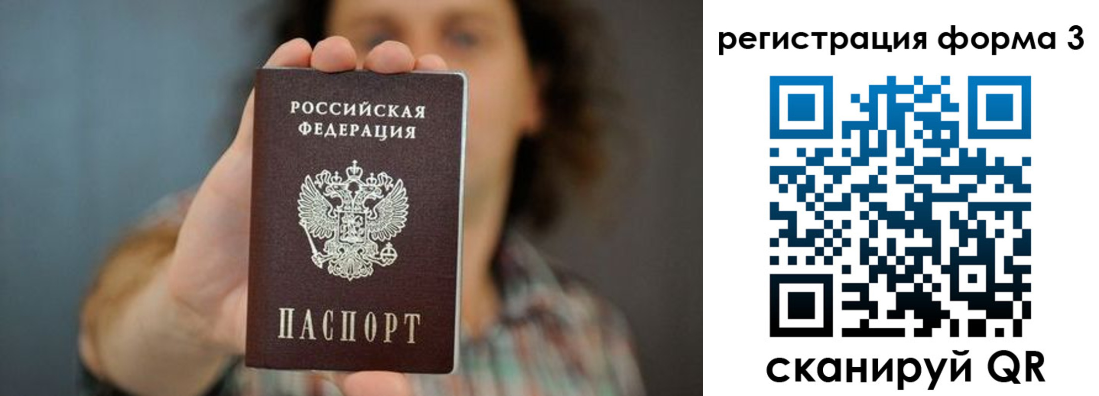 временная регистрация 2025 в Йошкар-Оле