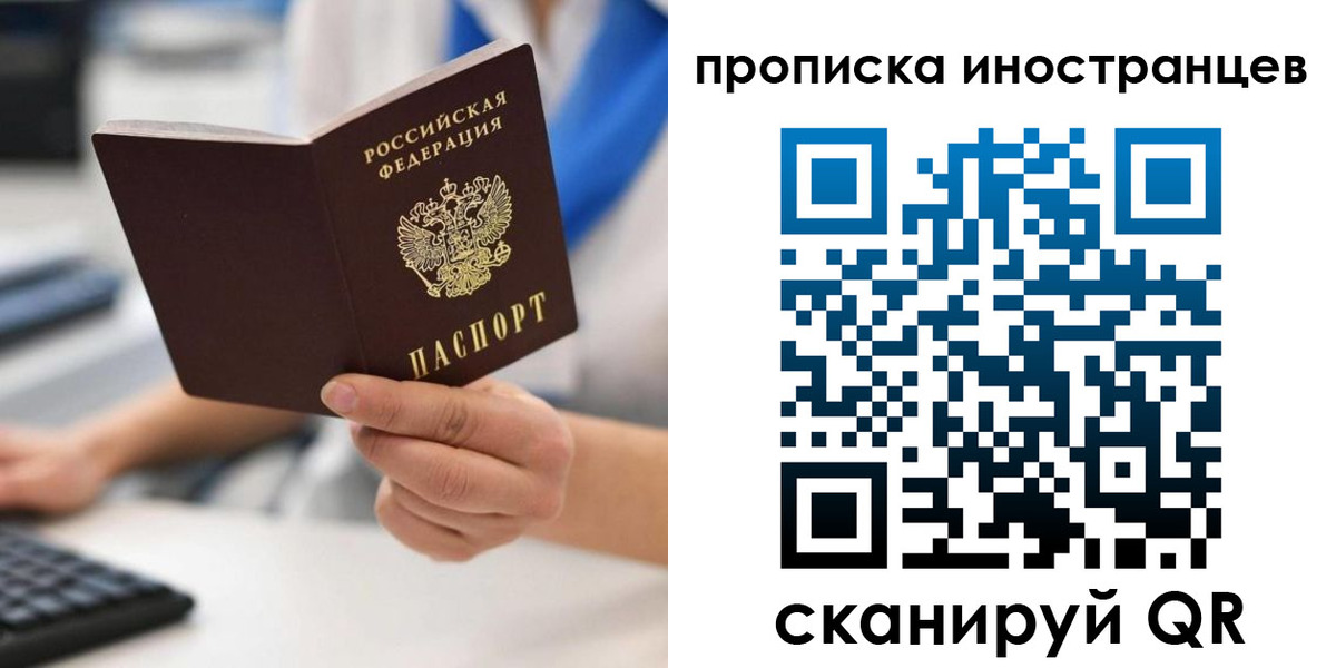 прописка от собственника в Йошкар-Оле